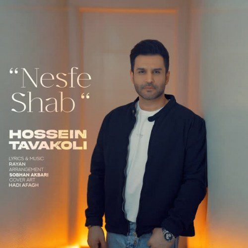 دانلود آهنگ جدید حسین توکلی به نام نصف شب