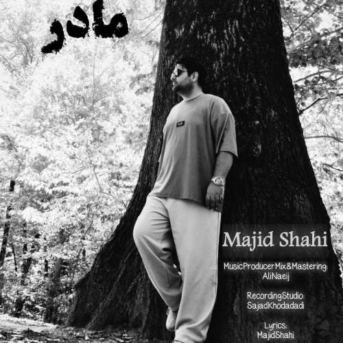 دانلود آهنگ جدید مجید شاهی به نام مادر