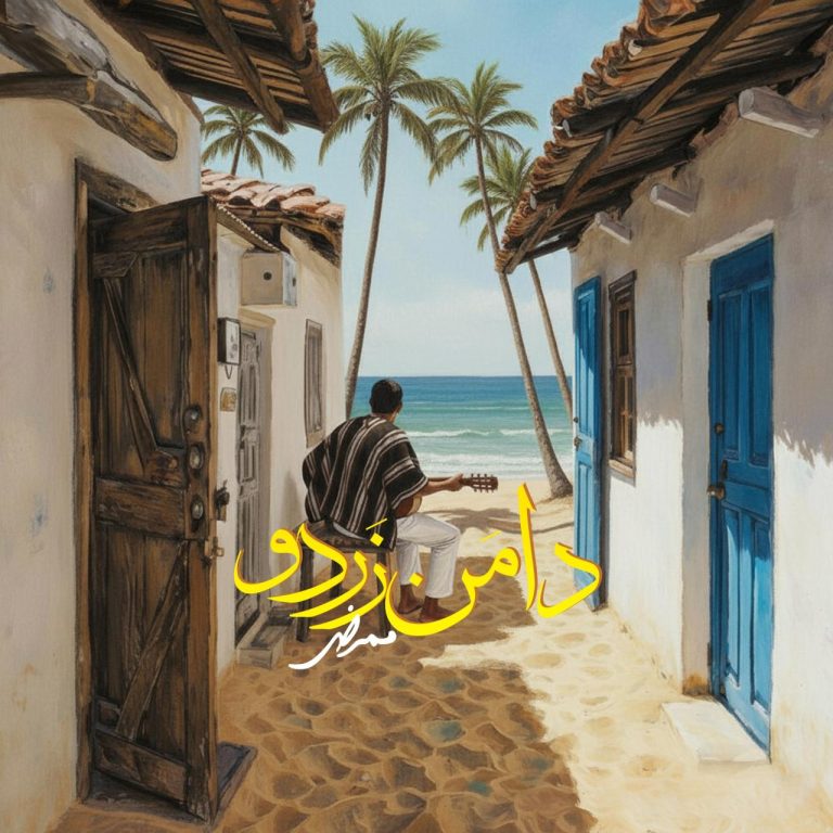 دانلود آهنگ جدیدبه نام دامن زردو